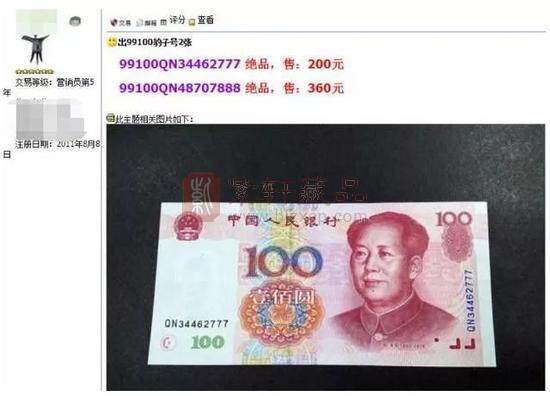 百元大钞叫价6888元 背后原因是什么