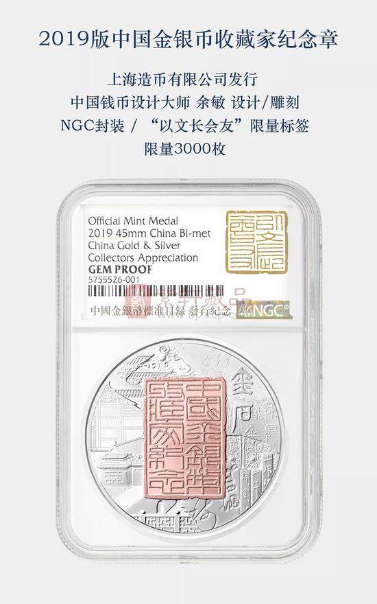 中国金银币标准目录