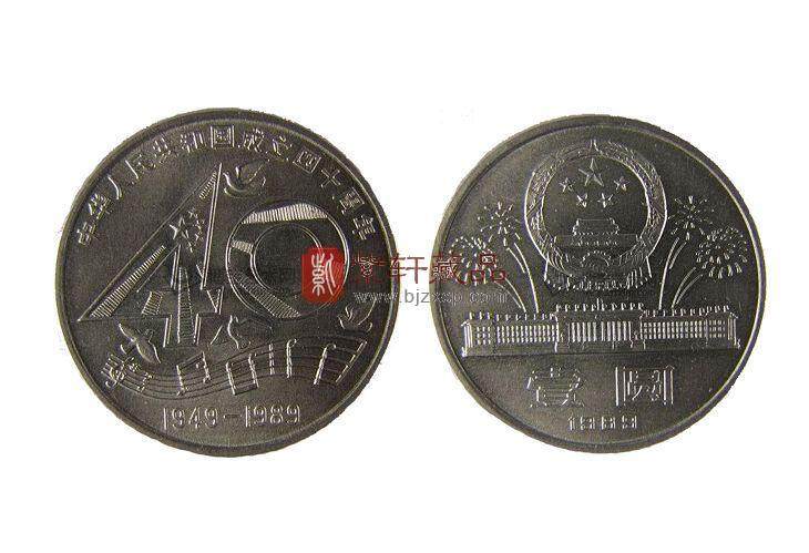 建国40周年纪念币价格和收藏价值