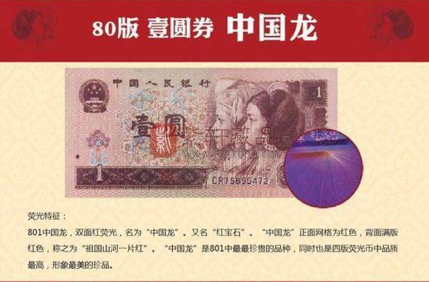 《国宝水印》中国长城特种币版别大全.jpg