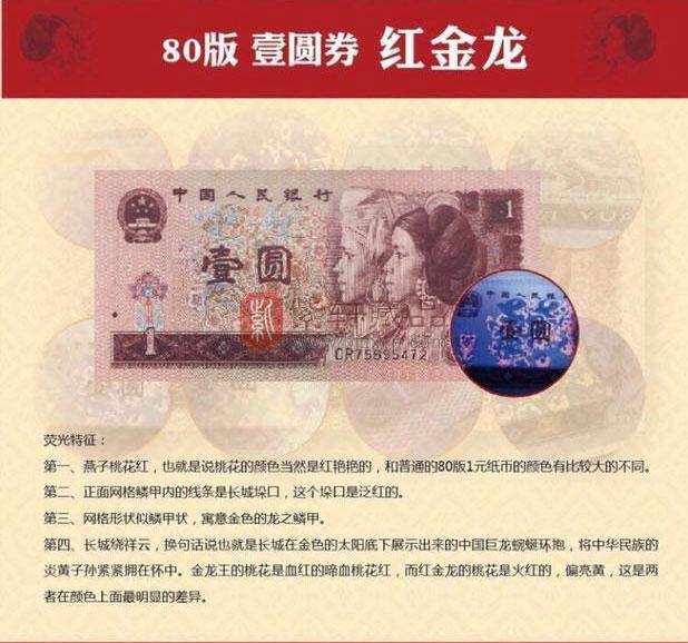 《国宝水印》中国长城特种币版别大全.jpg