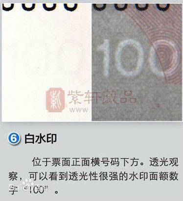 第五套人民币2015版100元