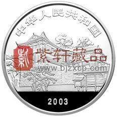 世界遗产——武陵源金银纪念币1盎司圆形银币（两枚）