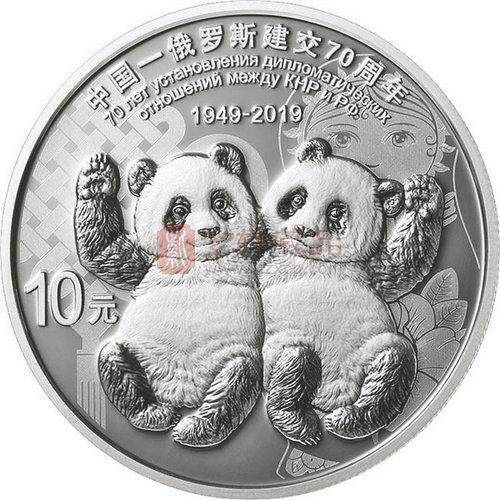 中国—俄罗斯建交70周年纪念银币30克.jpg