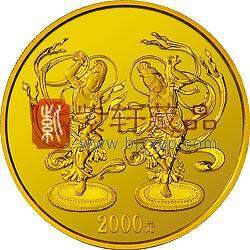 中国石窟艺术（敦煌）金银纪念币5盎司纪念金币