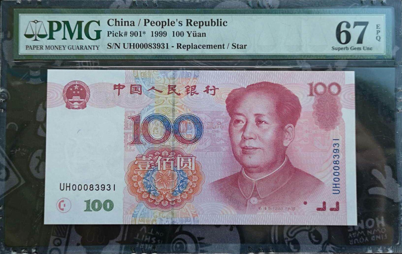 1999年100元纸币值多少钱？有这“字母”留着别花最少增值38倍！
