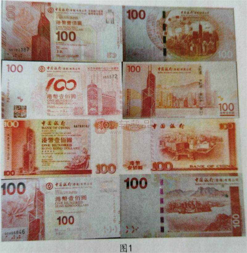 中国银行服务香港100年纪念钞赏折