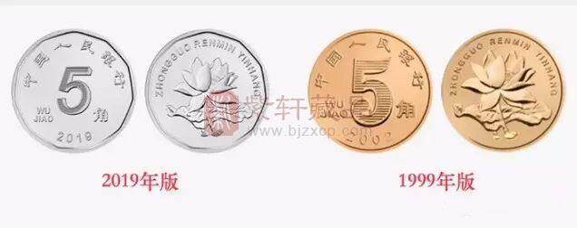 新版第五套人民币本周五发行，市民可到银行网点兑换