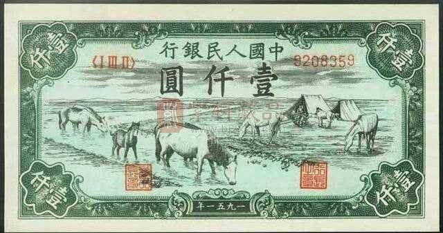 第一套人民币大全中壹仟元马饮水纸币价值多少钱？