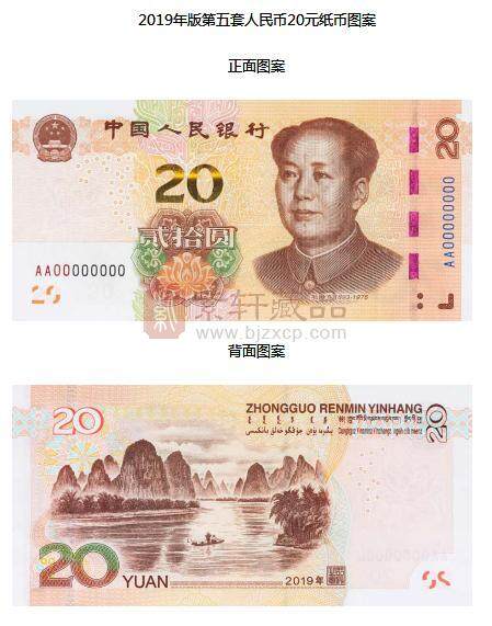央行2019年新版人民币图片细节赏析 快来抢先了解新版纸币吧！