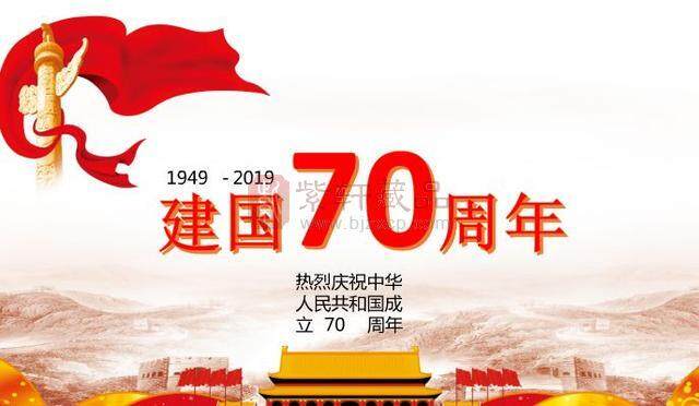 国庆70周年将发行纪念币和邮票，还将颁发纪念章