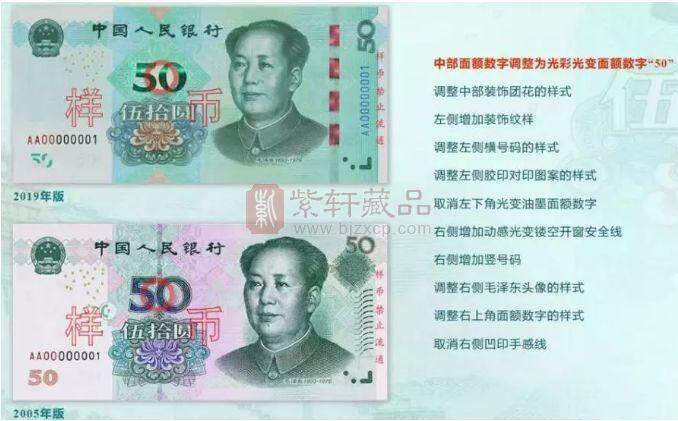 尤其是新版50元人民币,我们可以看到整个纸币不但很亮,而且绿油油的.