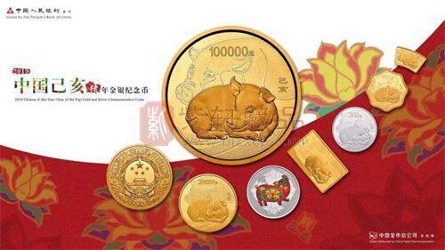 2019中国己亥（猪）年金银纪念币.jpg
