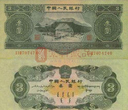 第二套人民币苏三元收藏价值
