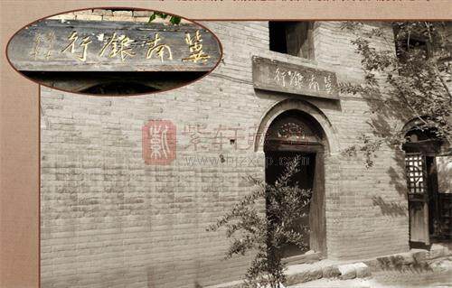 央行成立70周年‖中国人民银行成立的三大基石1.jpg
