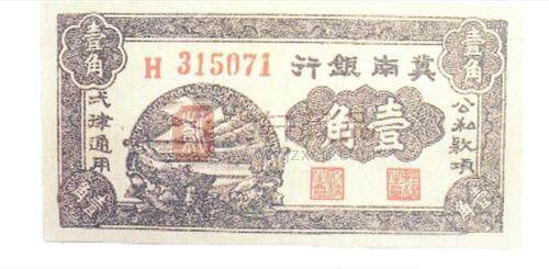 央行成立70周年‖中国人民银行成立的三大基石5.jpg