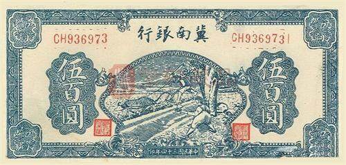 央行成立70周年‖中国人民银行成立的三大基石6.jpg