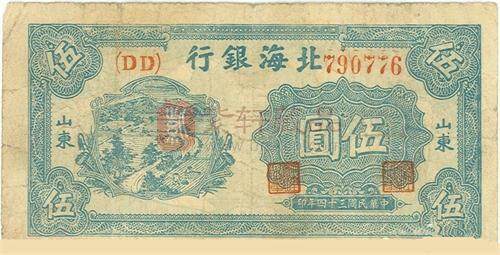 央行成立70周年‖中国人民银行成立的三大基石9.jpg