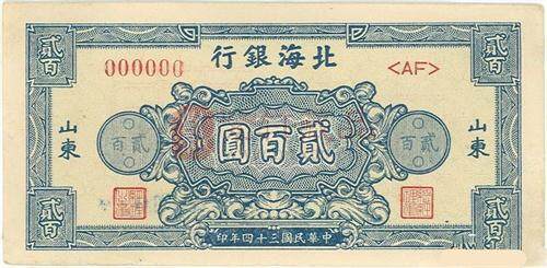 央行成立70周年‖中国人民银行成立的三大基石9-1.jpg