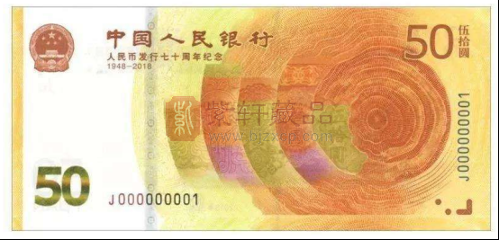 70周年纪念钞中的钞王绿牡丹