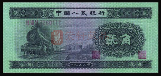 新中国历史上的二角人民币大全，大部分人只见过一半！