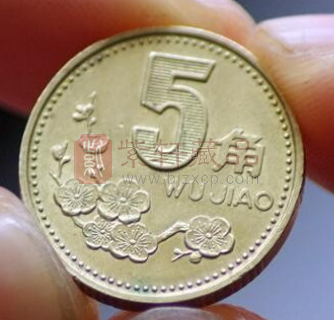 梅花5角硬币值多少钱 梅花5角哪年最贵的
