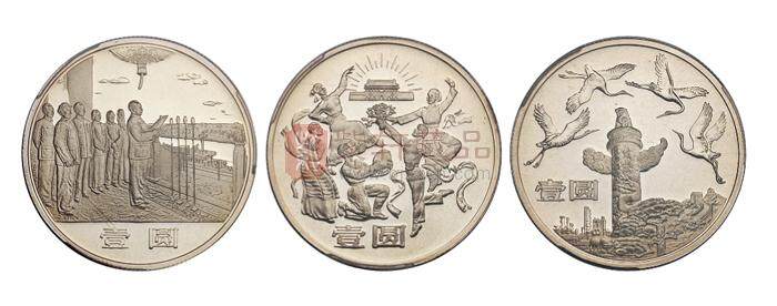 1984年中华人民共和国成立35周年流通纪念币.jpg