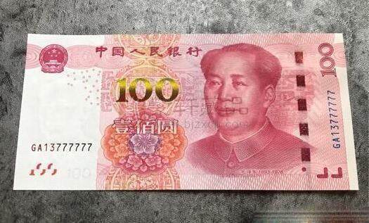 正在使用的100元纸币报价7500元，就是这个年份，谁能找到？