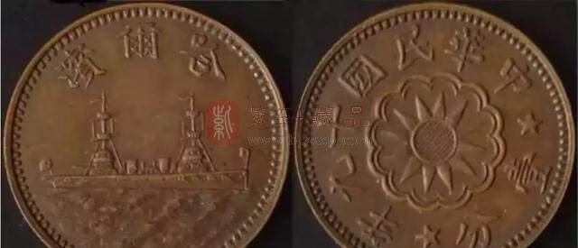 4哈尔滨壹分军舰图红铜币（1930年）.jpg