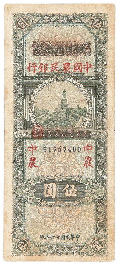 民国纸币上的重庆旧时风景图案 你见过吗？1.png