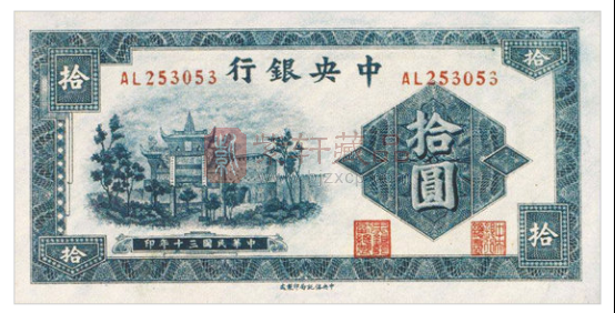 民国纸币上的重庆旧时风景图案 你见过吗？2.png