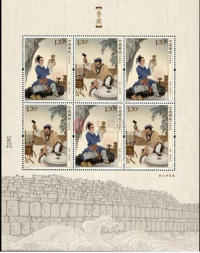 中国集邮总公司发行《鲁班》特种邮票1.jpg