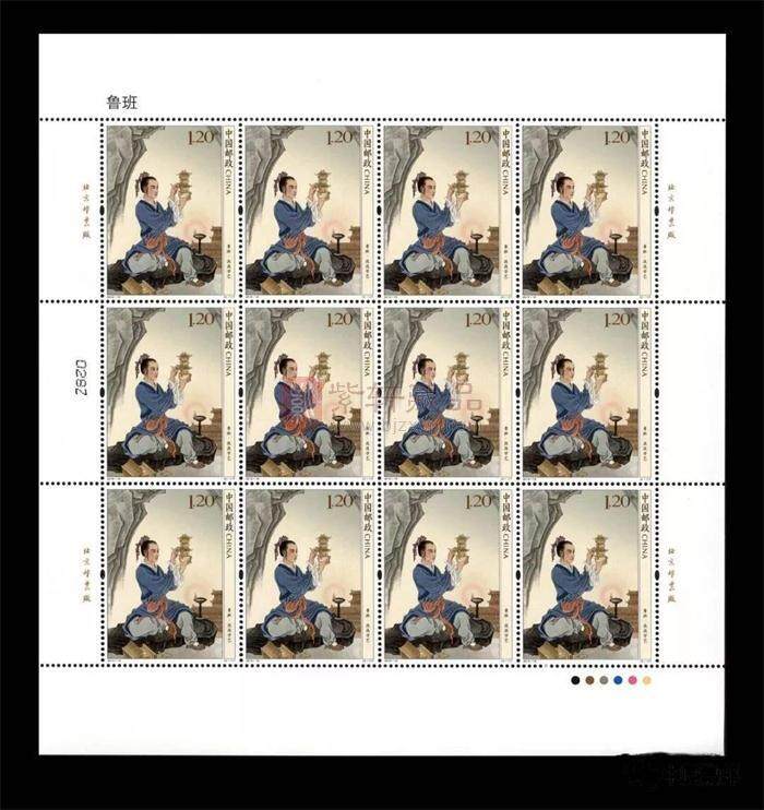 中国集邮总公司发行《鲁班》特种邮票3.jpg