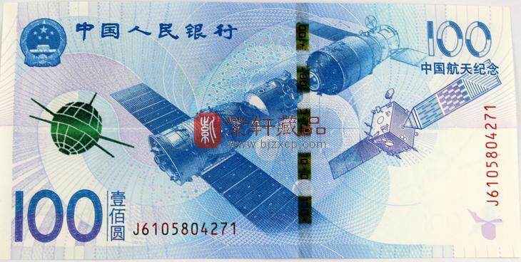 “最佳纪念钞“的中国航天钞之冠号大全收藏解密 