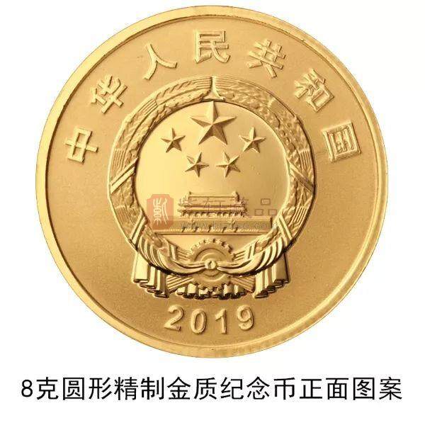 中华人民共和国成立70周年纪念币发行公告