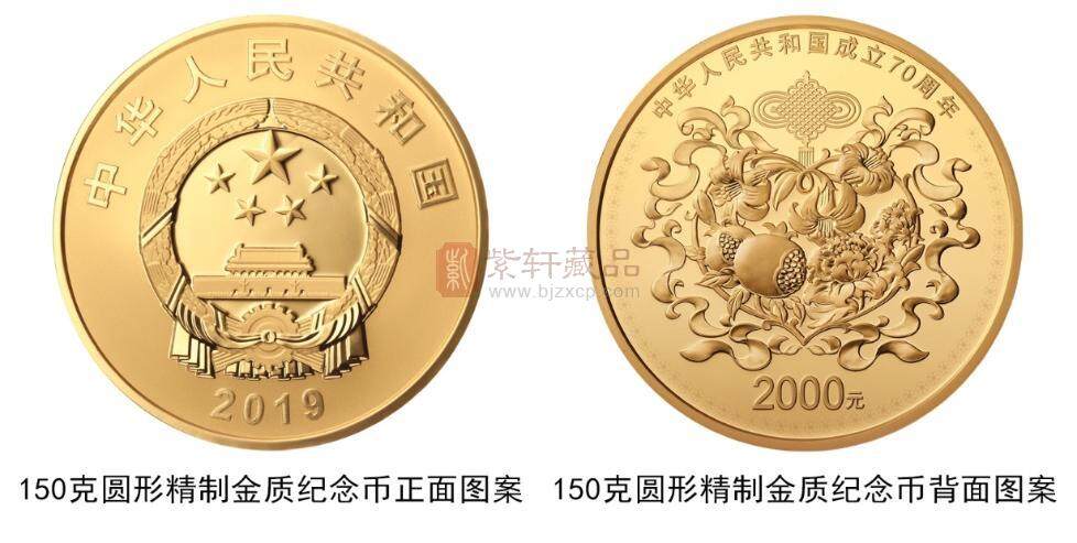 新中国成立70周年纪念币图案简介