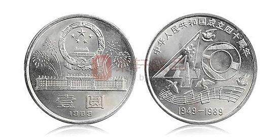 建国35周年纪念币.jpg