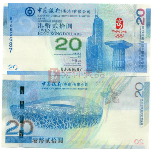 　　香港奥运钞.png