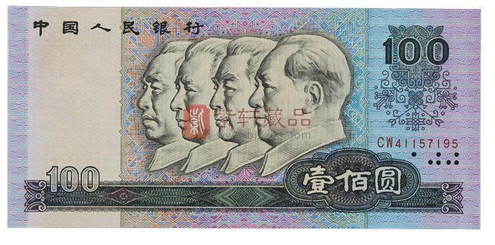 这张四伟人的钞票，它的两个版本，收藏价值相差很大