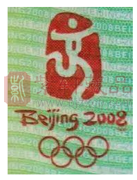 奥运纪念钞的防伪技术介绍9.png