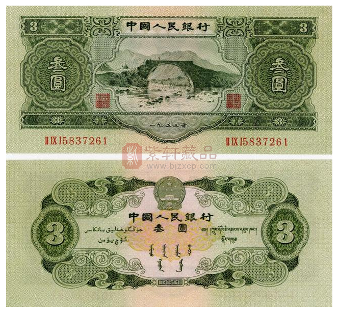 我国竟发行过3元的人民币，见过的人不多，如今价值超乎想象