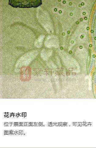 2019年第五套人民币1元花卉有象征意义吗？你应该了解一下！