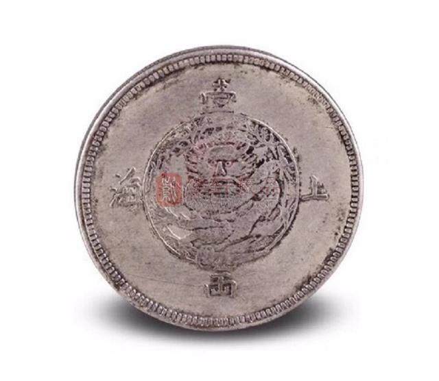 同治皇帝纪念币，淳化元宝双佛币，新疆省造光绪元宝，等钱币0.jpeg