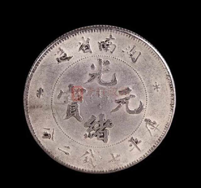 同治皇帝纪念币，淳化元宝双佛币，新疆省造光绪元宝，等钱币2.jpeg