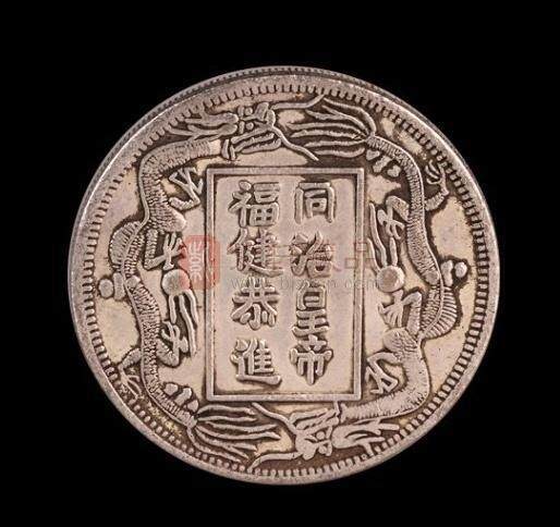 同治皇帝纪念币，淳化元宝双佛币，新疆省造光绪元宝，等钱币10.jpeg
