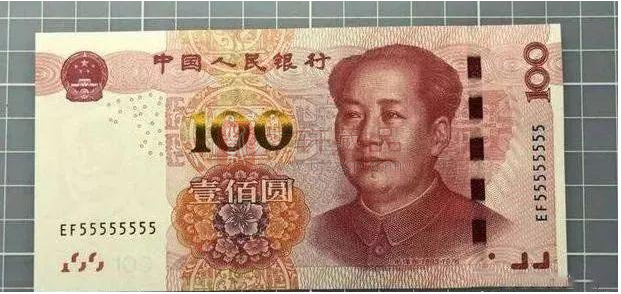 第五套人民币中的百元麒麟号，一张价值或超10万！