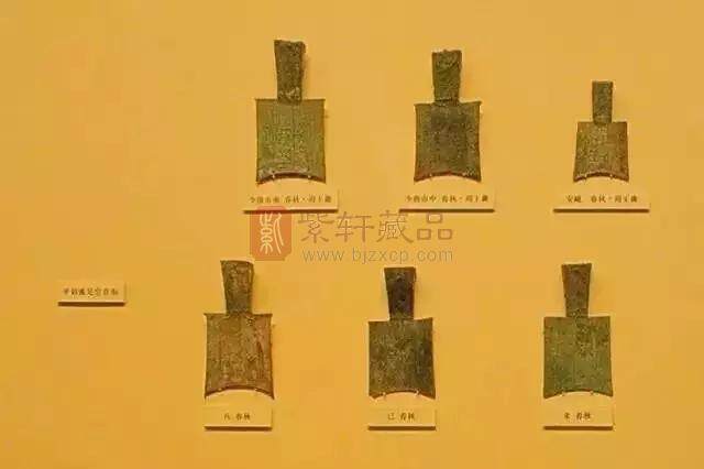 3、中国最早流通的铸币.jpg