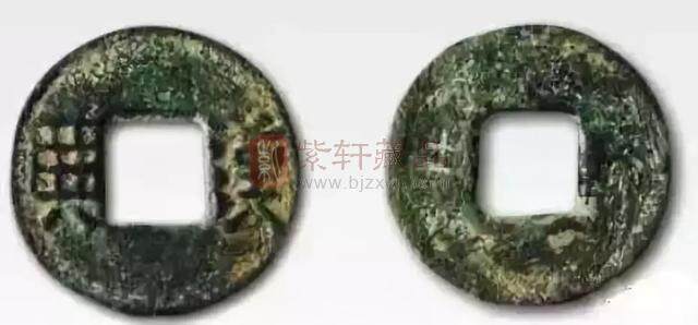 13、中国最早的年号钱0.jpg