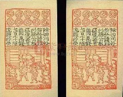 22、中国最早的纸币.jpg