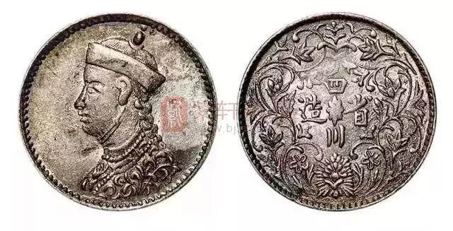 26、中国最早的人像币.jpg